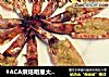 #ACA烘焙明星大赛#蒜蓉烤虾的做法