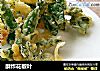 酥炸花椒叶的做法