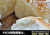 #ACA烘焙明星大赛#杏仁片餐包的做法