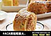 #ACA烘焙明星大赛#肉松面包卷的做法