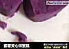 紫薯夹心蜂蜜糕的做法