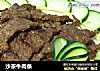 沙茶牛肉条的做法