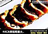 #ACA烘焙明星大赛#奶酪布朗尼蛋糕的做法