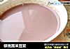 核桃黑米豆浆的做法