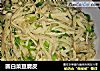 圆白菜豆腐皮的做法