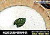#信任之美#核桃牛奶的做法