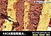 #ACA烘焙明星大赛#红豆沙抹茶蛋糕的做法