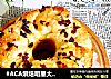 #ACA烘焙明星大赛#炼乳蔓越莓手撕包的做法