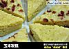 玉米发糕做法（29）的做法