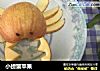 小螃蟹苹果的做法
