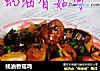 蚝油香菇鸡的做法