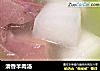清香羊肉汤的做法