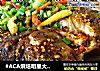 #ACA烘焙明星大赛#【酸菜烤鱼】电烤箱的做法