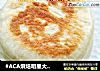 #ACA烘焙明星大赛#椰香发面饼的做法