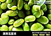 清蒸毛豆米的做法