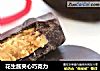花生酱夹心巧克力的做法