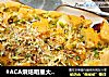 #ACA烘焙明星大赛#烤芝士面包（Roasted Bread ＆ Cheese）的做法