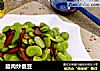 腊肉炒蚕豆的做法