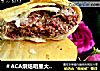 ＃ACA烘焙明星大赛＃玫瑰鲜花饼的做法