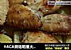 #ACA烘焙明星大赛#香烤土豆鸡翅的做法