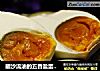 翻沙流油的五香盐蛋（咸鸭蛋）的做法