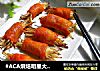 #ACA烘焙明星大赛#金针菇鸡肉卷的做法