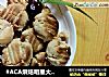 #ACA烘焙明星大赛#花生酱饼干的做法