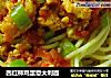 西红柿鸡蛋意大利面的做法