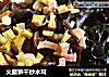 火腿笋干炒木耳的做法