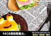 青蛙汉堡的做法
