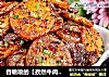 香喷喷的【孜然牛肉土豆片】的做法