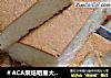 天使蛋糕做法（31）的做法