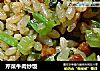 芹菜牛肉炒饭的做法