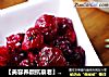 【美容养颜抗衰老】微波蔓越莓果脯的做法
