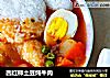 西红柿土豆炖牛肉的做法