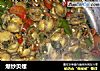 爆炒贝螺的做法