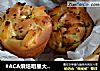 #ACA烘焙明星大赛#培根香葱奶酪卷的做法