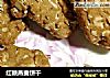 红糖燕麦饼干的做法