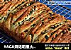 #ACA烘焙明星大赛#葱香肉松手撕面包的做法