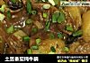 土豆番茄炖牛腩的做法