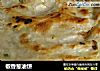 椒香葱油饼的做法