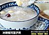冰糖银耳莲子粥的做法