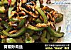 青椒炒肉丝的做法