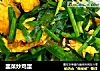 韭菜炒鸡蛋的做法