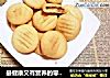 最健康又有营养的零食，是不是它？--鱼肉松饼的做法