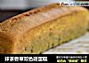 抹茶香草双色磅蛋糕的做法