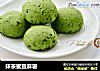 抹茶蜜豆麻薯的做法