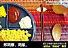 炸鸡柳，鸡条。的做法