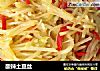 酸辣土豆丝的做法