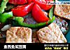 金昌鱼焖豆腐的做法